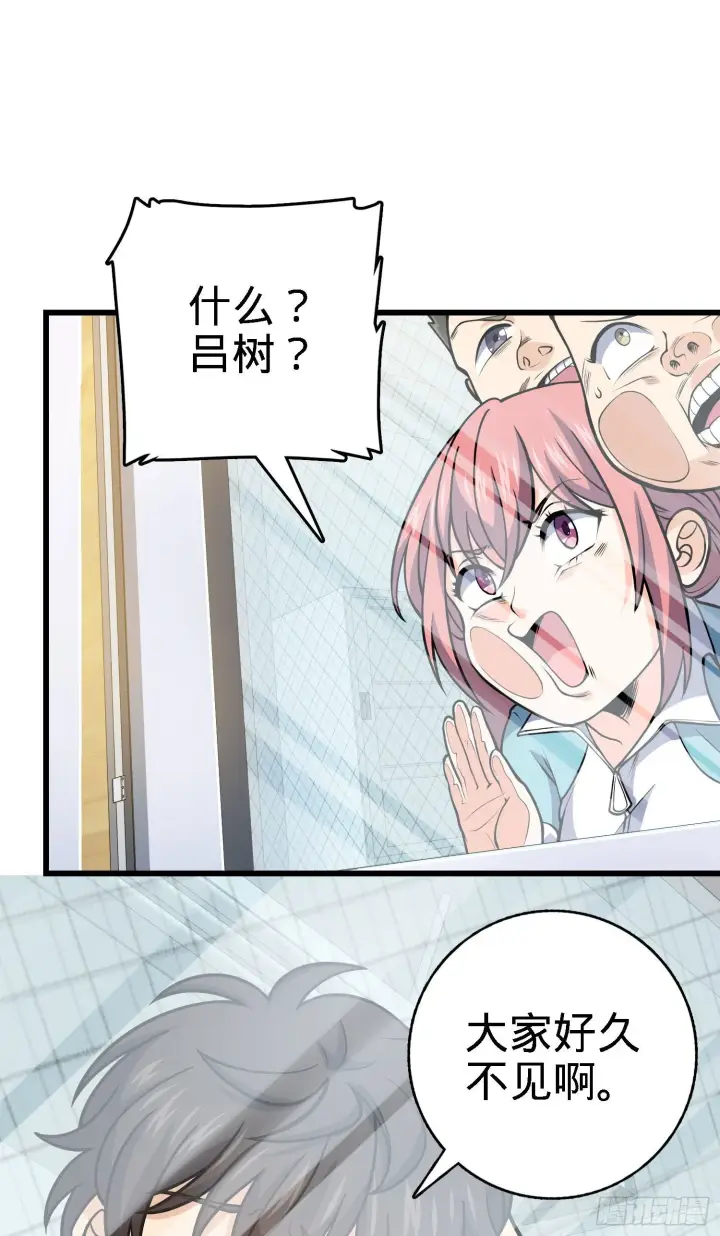 漫画《大王饶命》259 只有路人受伤的世界第8张图