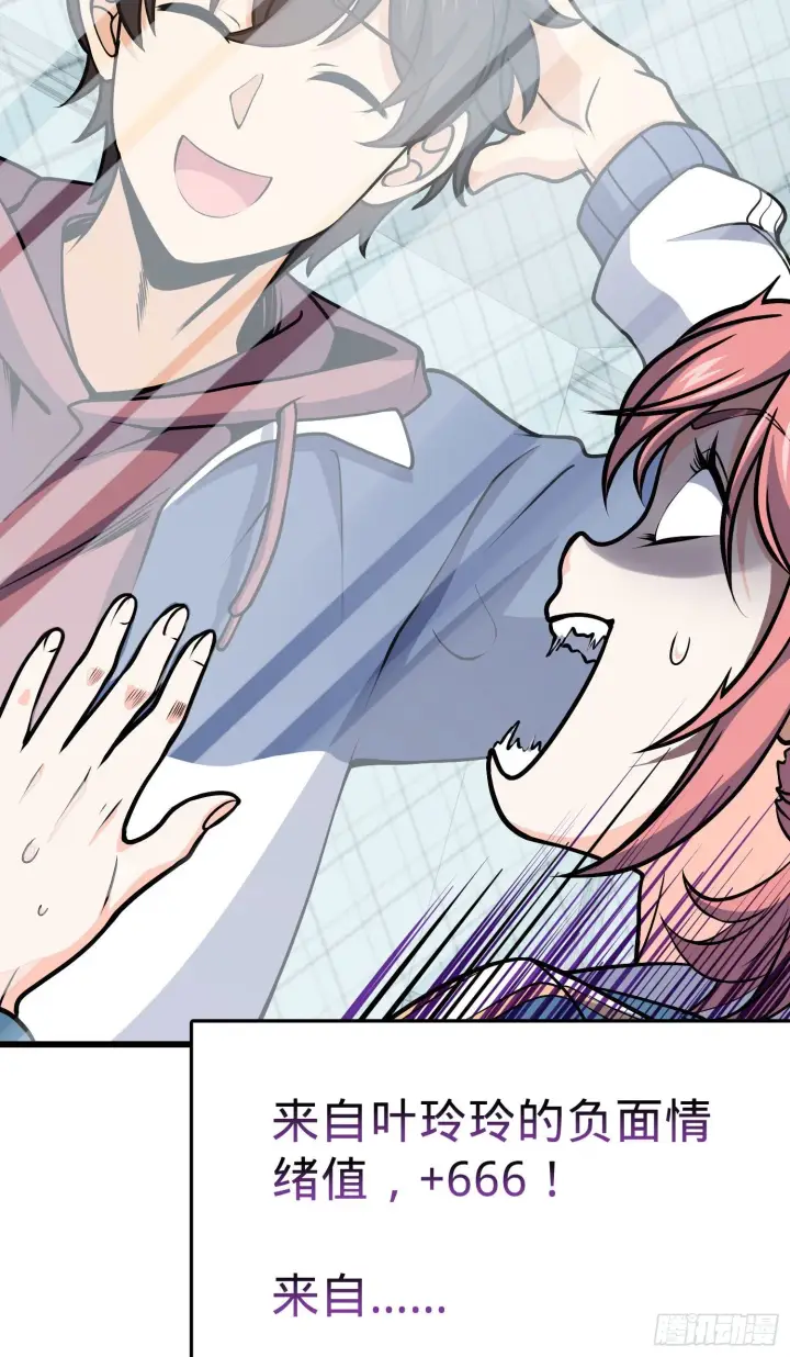 漫画《大王饶命》259 只有路人受伤的世界第9张图