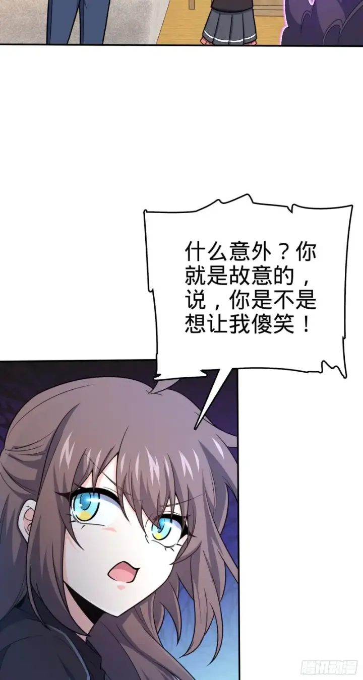 漫画《大王饶命》260 深渊果实第10张图