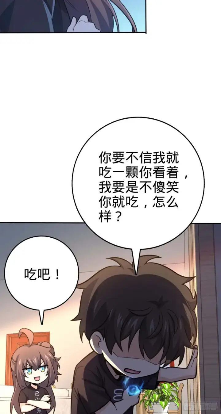 漫画《大王饶命》260 深渊果实第11张图