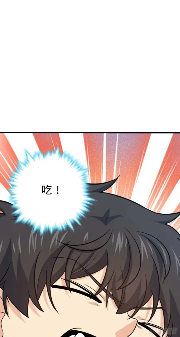 漫画《大王饶命》260 深渊果实第13张图