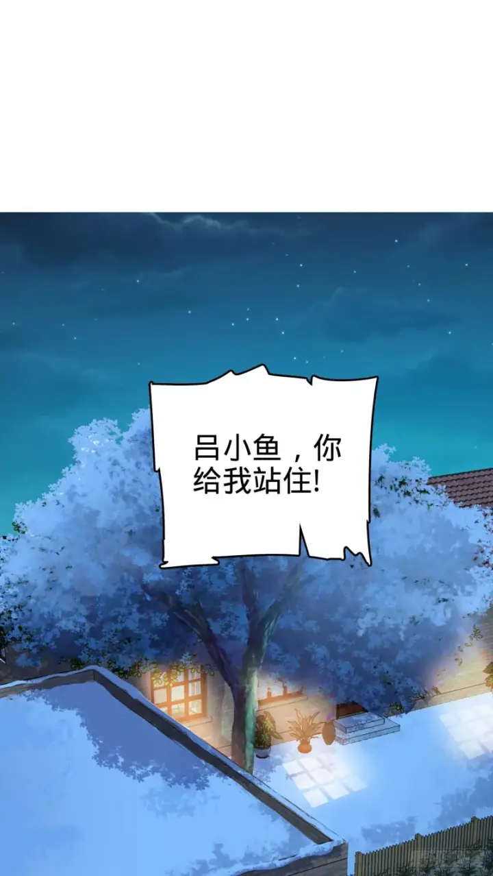 漫画《大王饶命》260 深渊果实第2张图