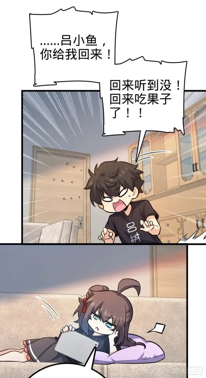 漫画《大王饶命》260 深渊果实第22张图