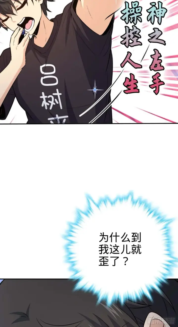 漫画《大王饶命》260 深渊果实第25张图