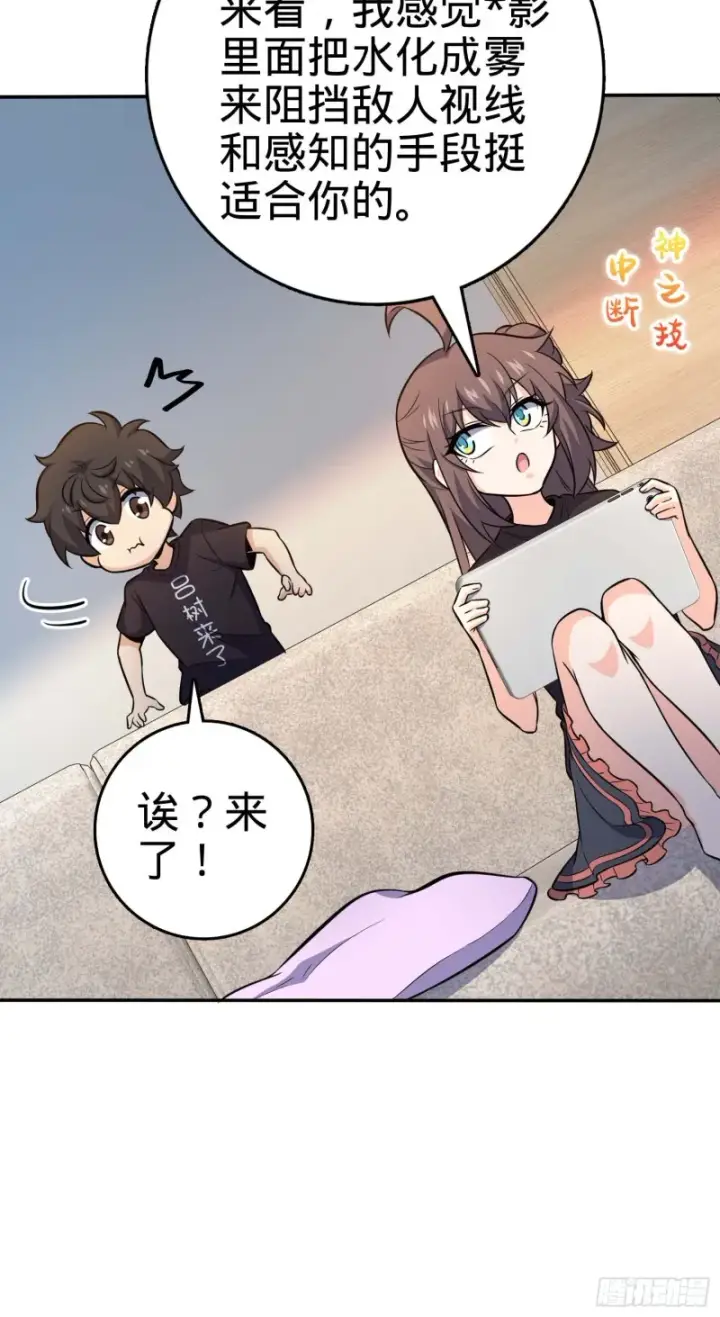 漫画《大王饶命》260 深渊果实第27张图