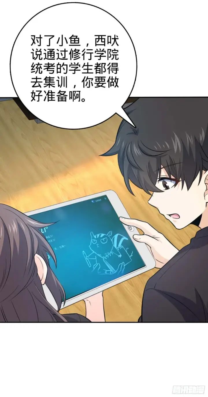 漫画《大王饶命》260 深渊果实第28张图