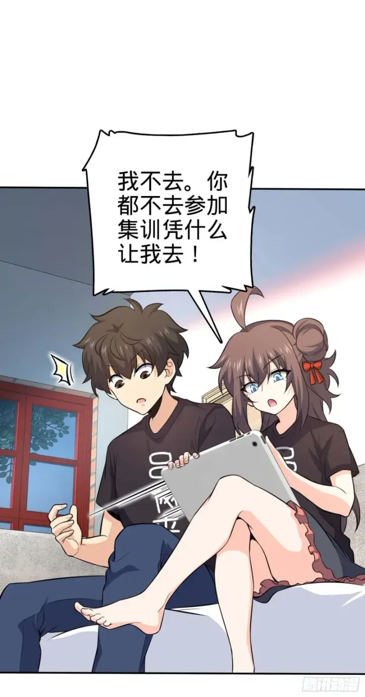 漫画《大王饶命》260 深渊果实第29张图