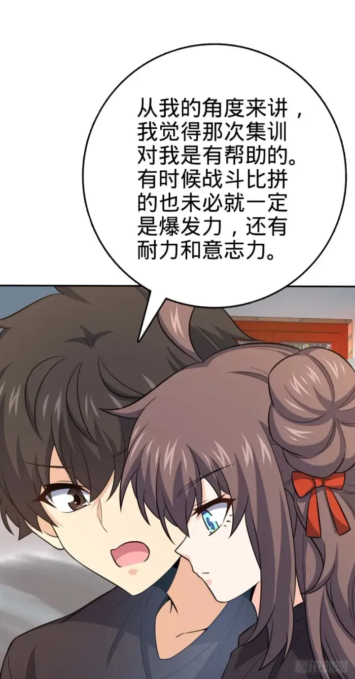 漫画《大王饶命》260 深渊果实第30张图