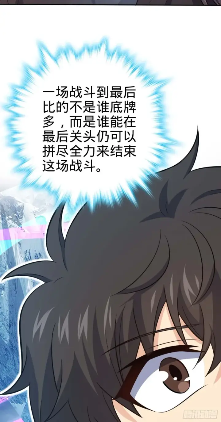 漫画《大王饶命》260 深渊果实第31张图