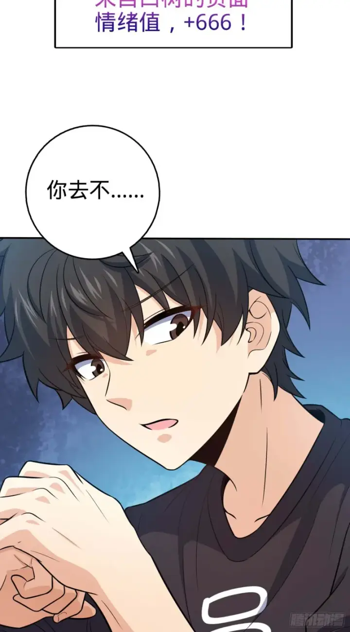 漫画《大王饶命》260 深渊果实第35张图