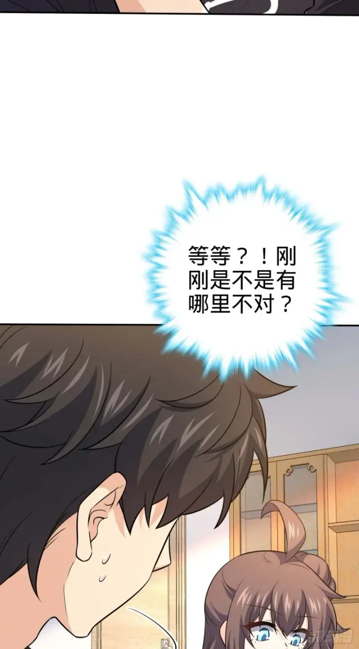 漫画《大王饶命》260 深渊果实第36张图