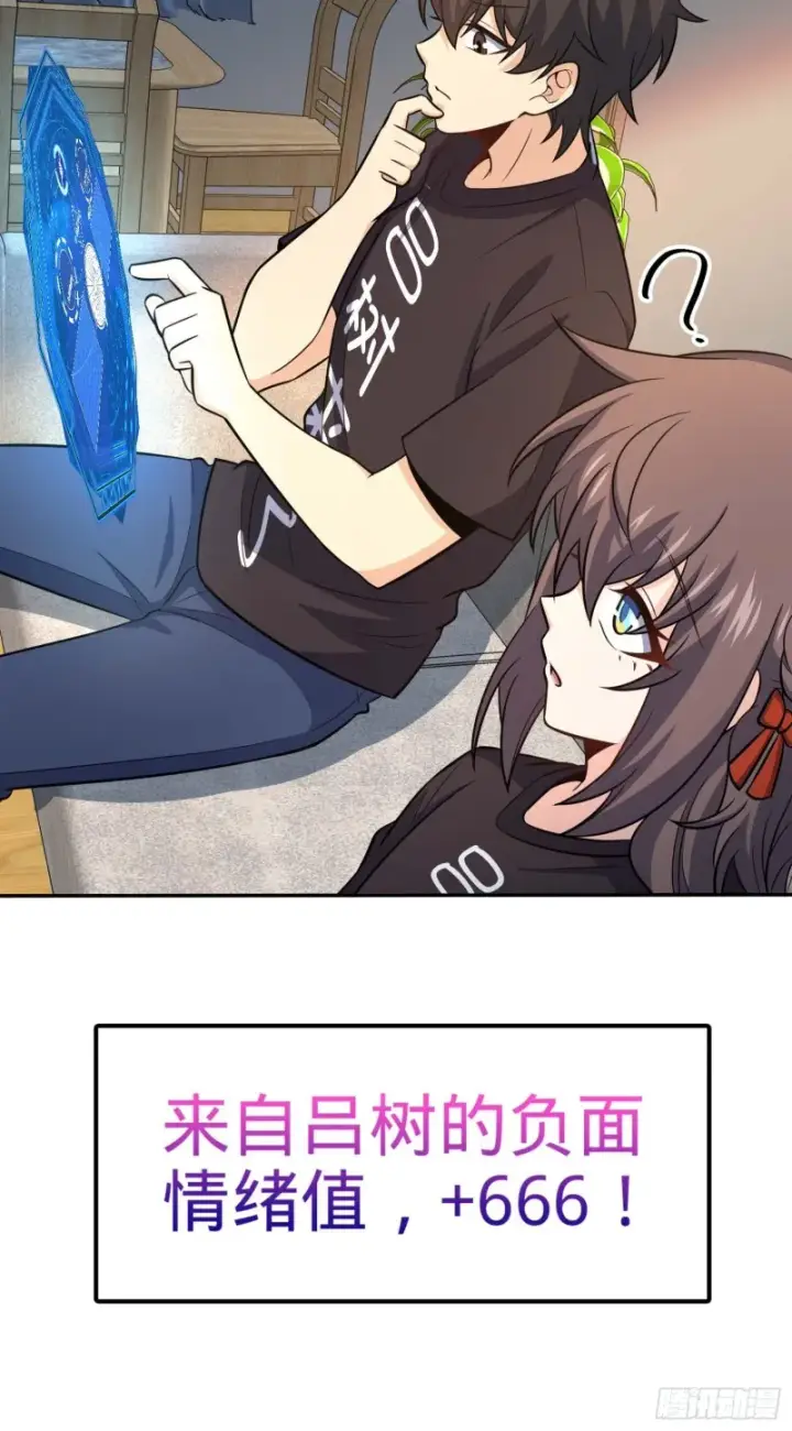 漫画《大王饶命》260 深渊果实第39张图