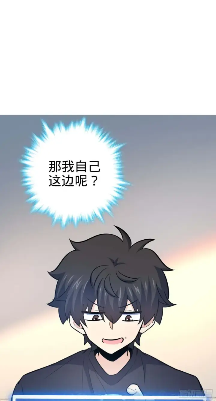 漫画《大王饶命》260 深渊果实第41张图