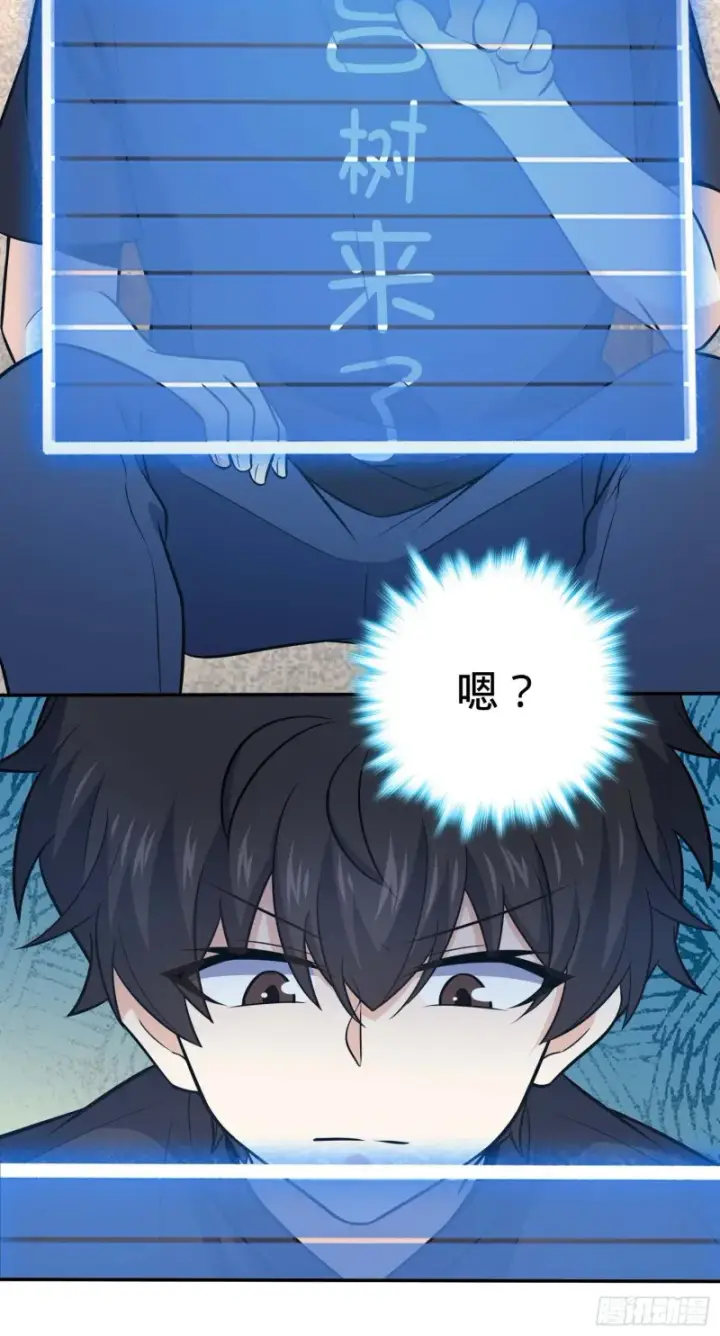 漫画《大王饶命》260 深渊果实第42张图