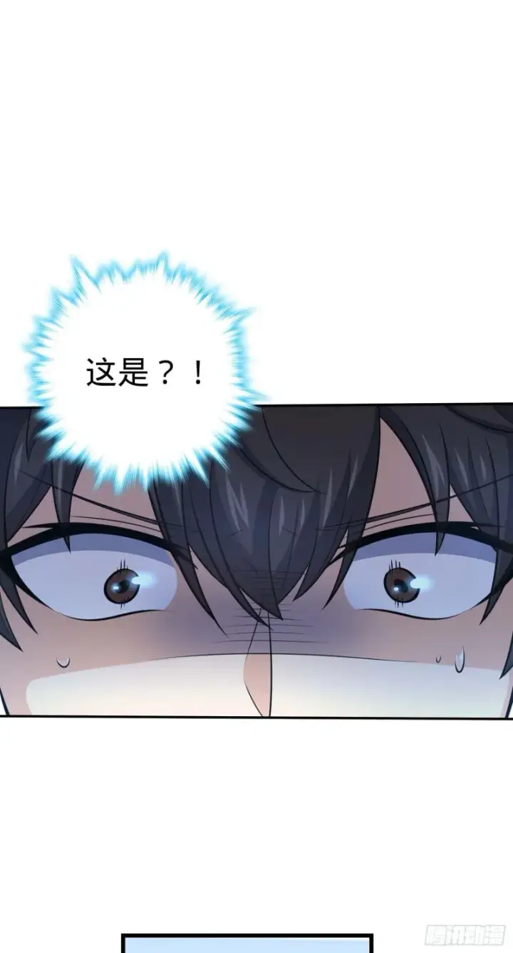漫画《大王饶命》260 深渊果实第43张图