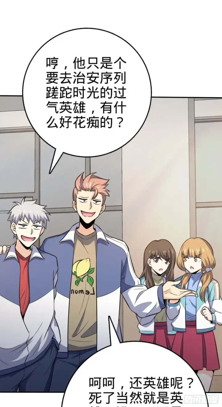 漫画《大王饶命》260 深渊果实第51张图