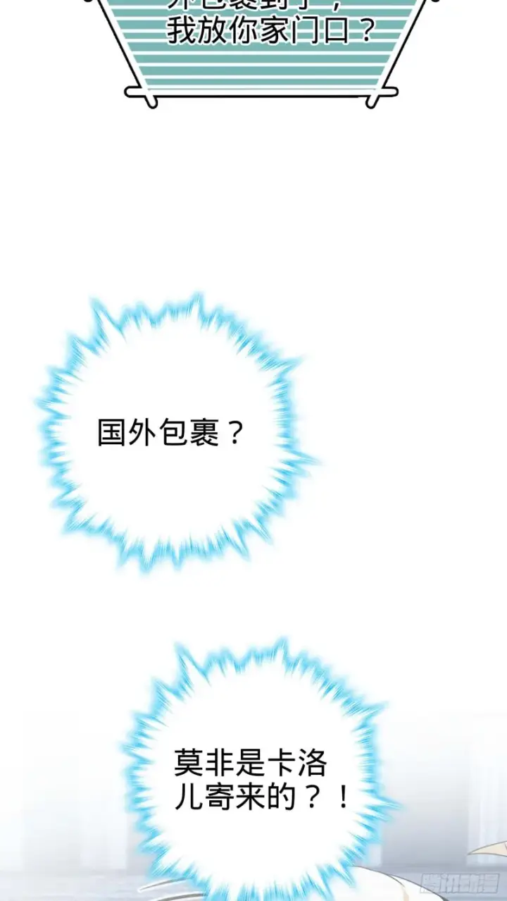 漫画《大王饶命》260 深渊果实第58张图