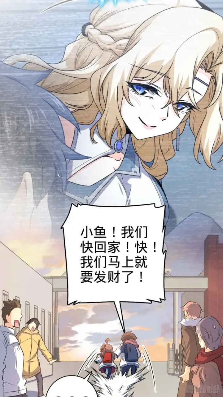 漫画《大王饶命》260 深渊果实第59张图