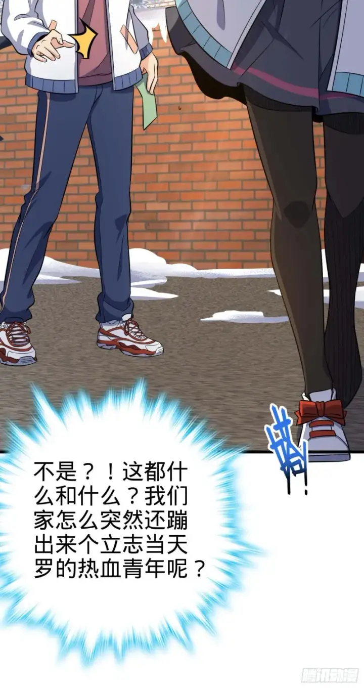 漫画《大王饶命》260 深渊果实第68张图