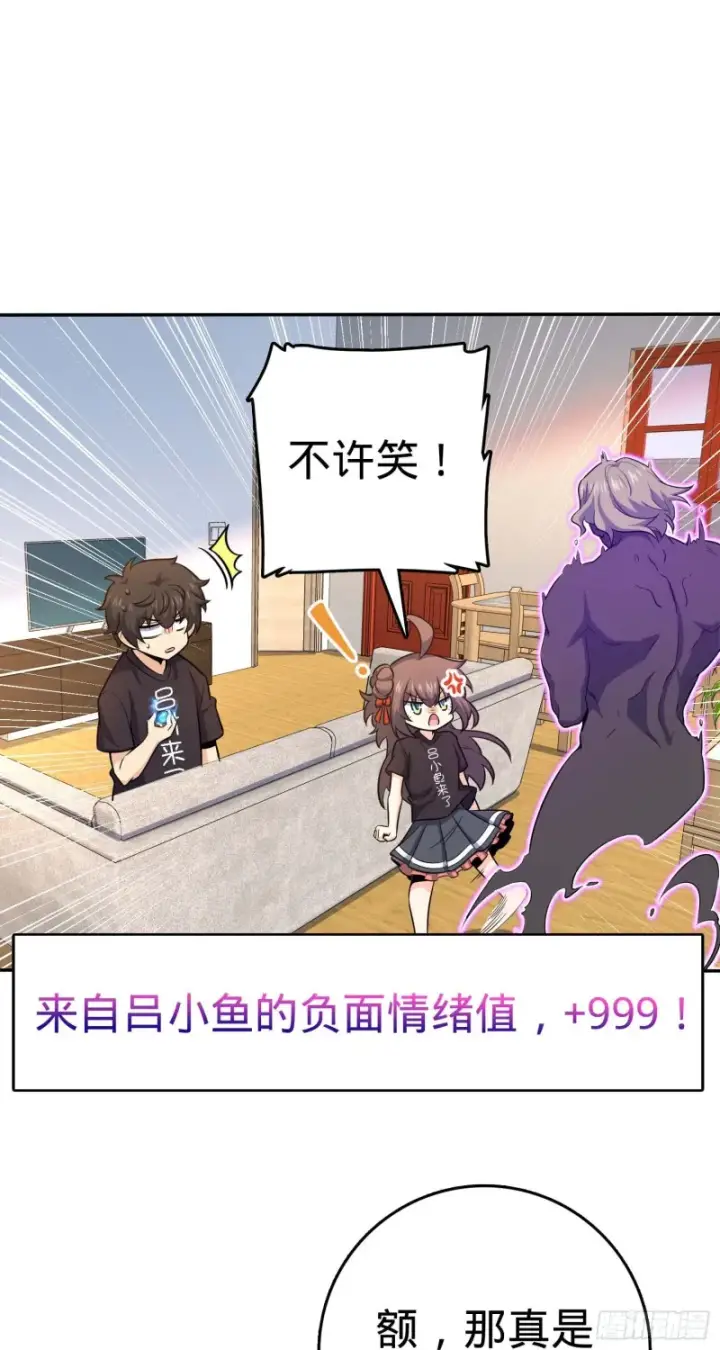 漫画《大王饶命》260 深渊果实第8张图