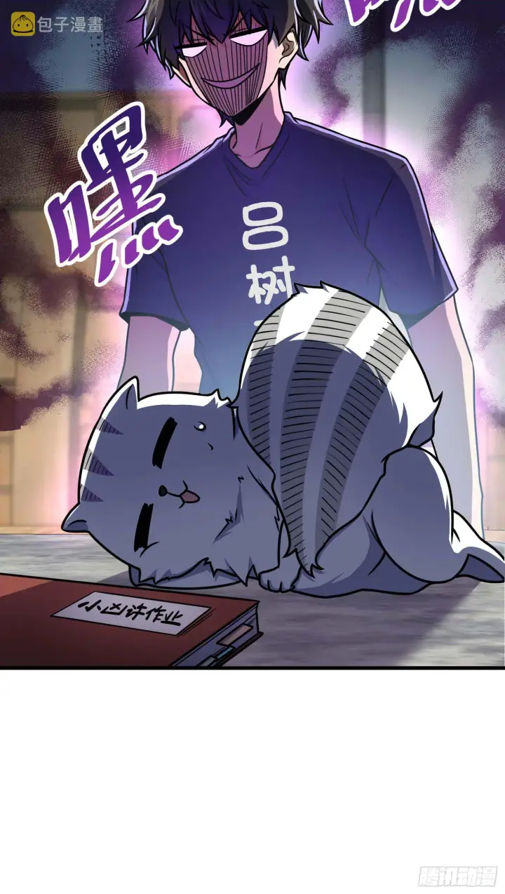 漫画《大王饶命》261 大闹天宫吕小鱼第12张图