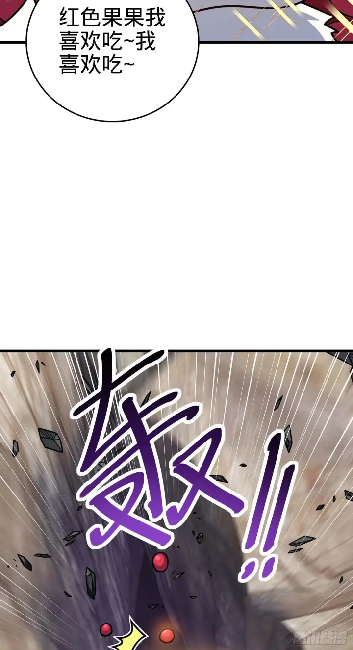 漫画《大王饶命》261 大闹天宫吕小鱼第14张图