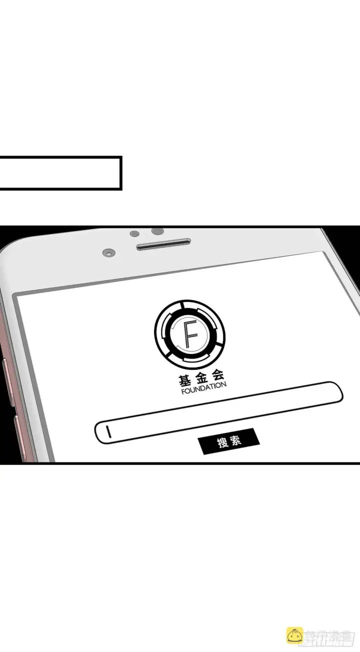 漫画《大王饶命》261 大闹天宫吕小鱼第2张图