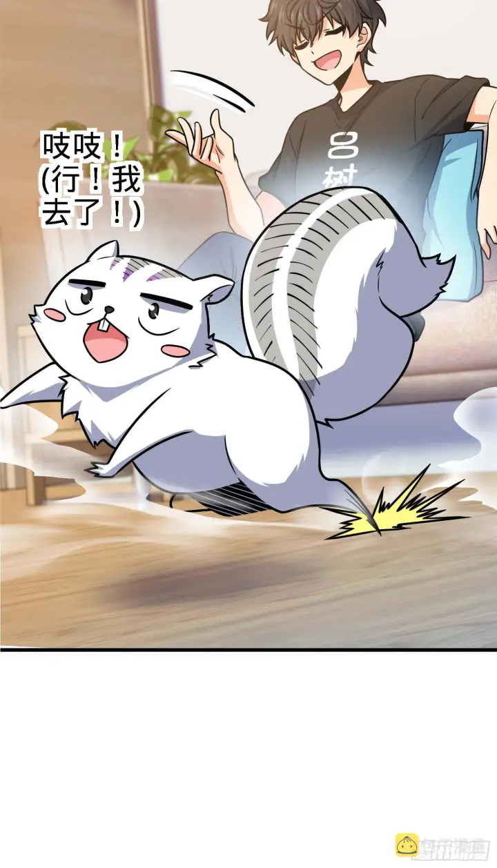 漫画《大王饶命》261 大闹天宫吕小鱼第23张图