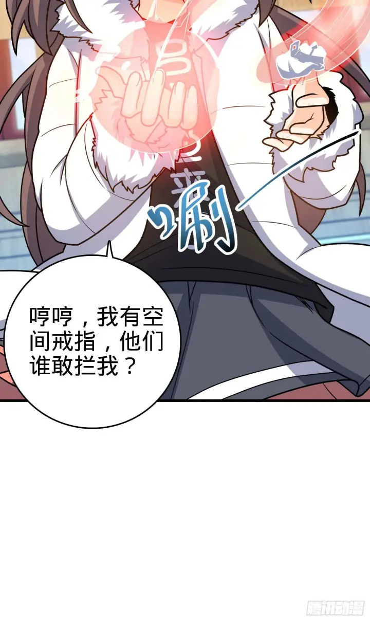 漫画《大王饶命》261 大闹天宫吕小鱼第31张图