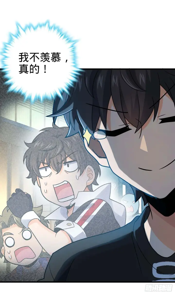 漫画《大王饶命》261 大闹天宫吕小鱼第33张图