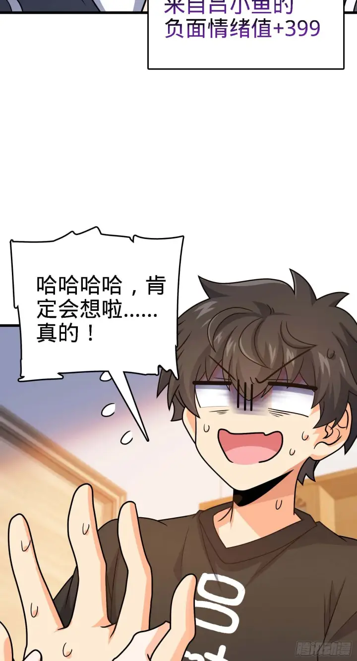 漫画《大王饶命》261 大闹天宫吕小鱼第38张图