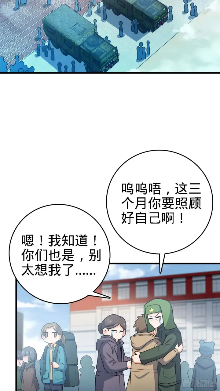 漫画《大王饶命》261 大闹天宫吕小鱼第42张图