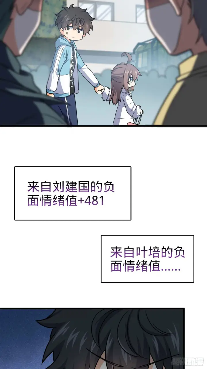 漫画《大王饶命》261 大闹天宫吕小鱼第45张图