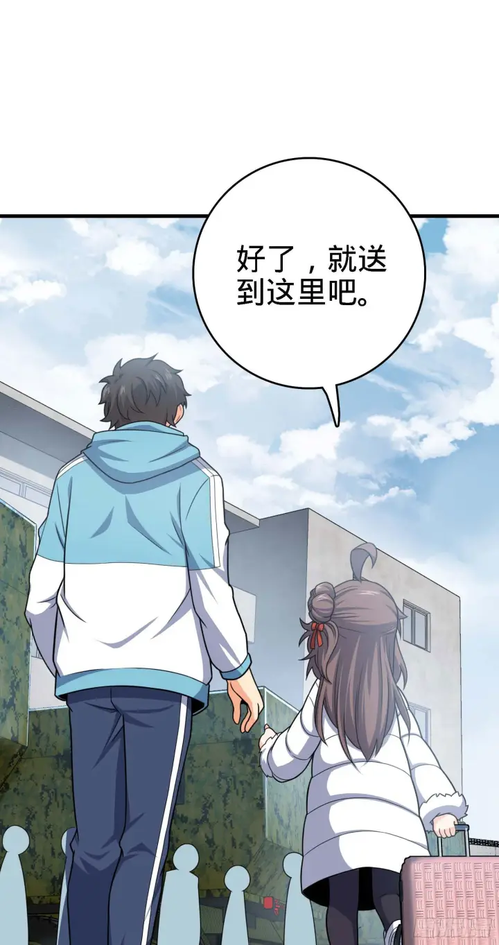 漫画《大王饶命》261 大闹天宫吕小鱼第47张图