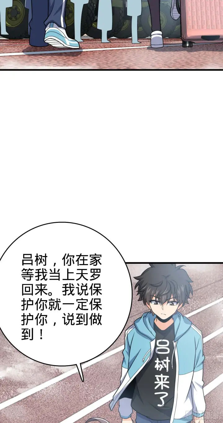 漫画《大王饶命》261 大闹天宫吕小鱼第48张图