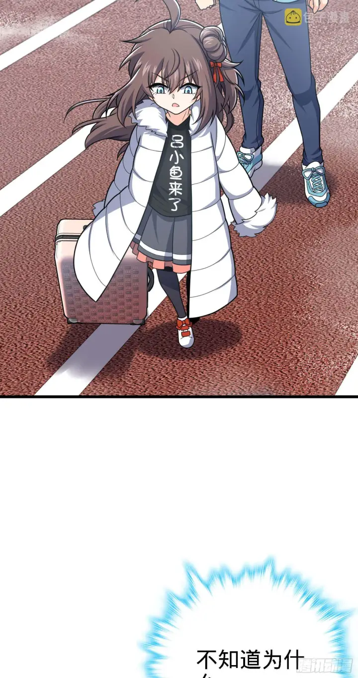 漫画《大王饶命》261 大闹天宫吕小鱼第49张图