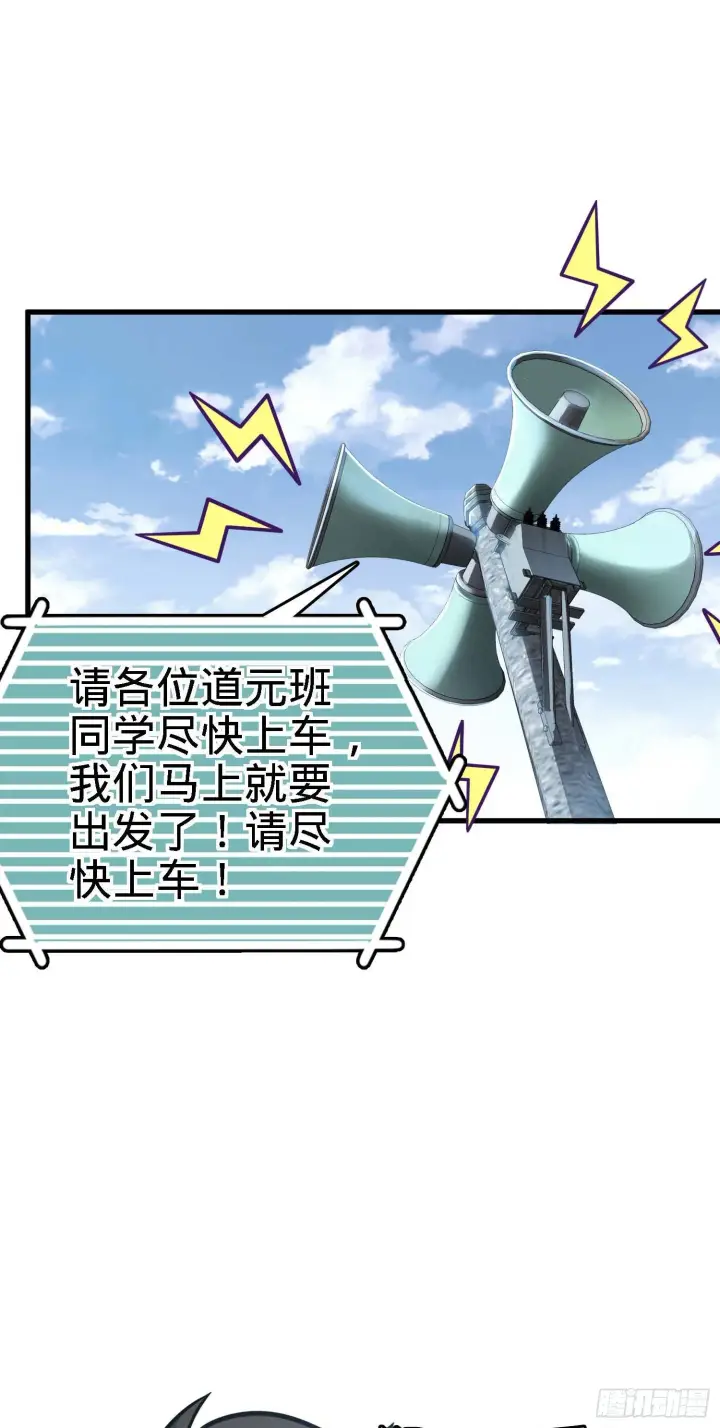 漫画《大王饶命》261 大闹天宫吕小鱼第52张图