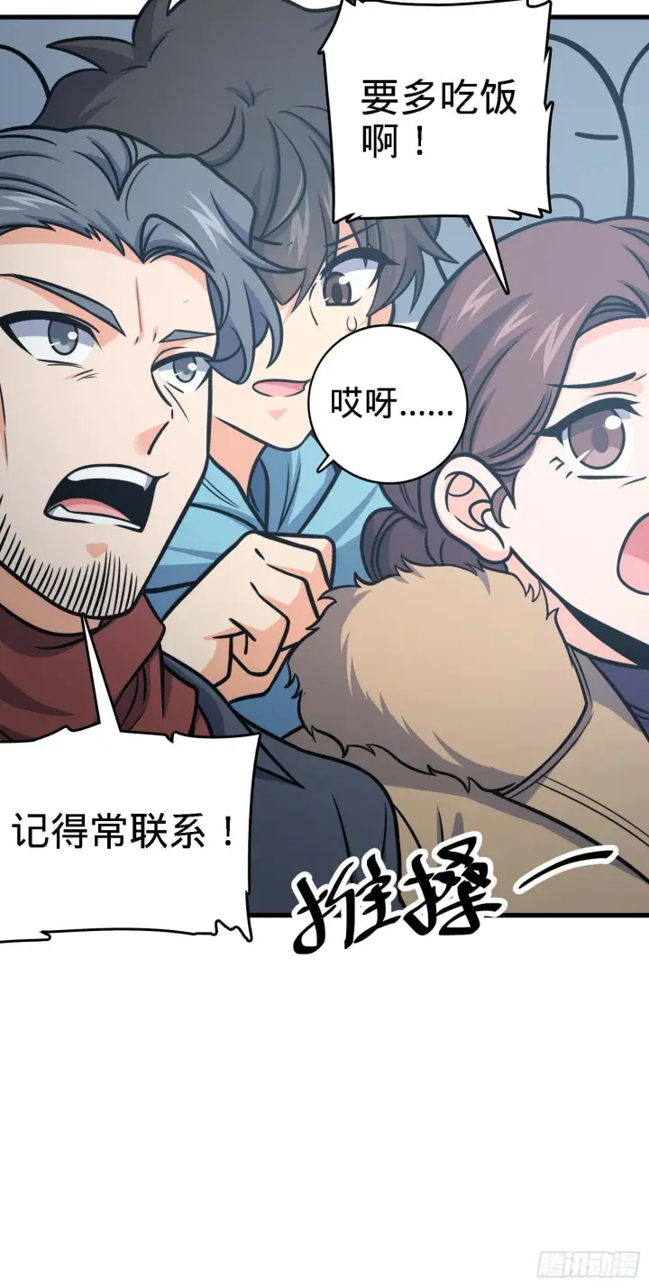 漫画《大王饶命》261 大闹天宫吕小鱼第53张图