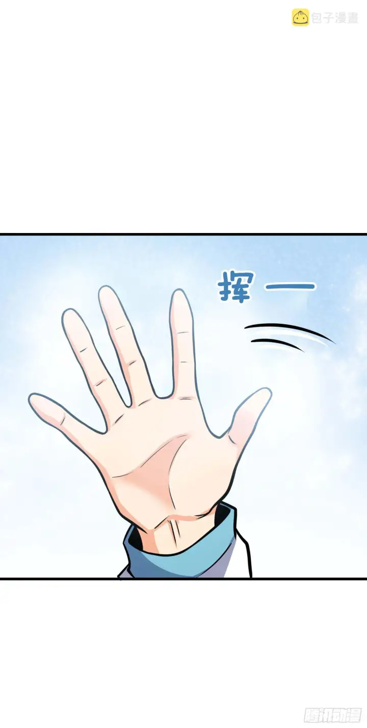 漫画《大王饶命》261 大闹天宫吕小鱼第56张图