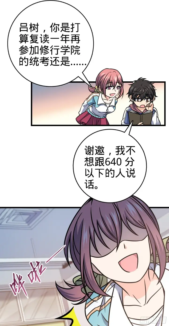 漫画《大王饶命》262 再寻黑市第12张图