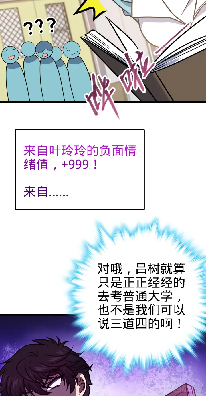 漫画《大王饶命》262 再寻黑市第13张图