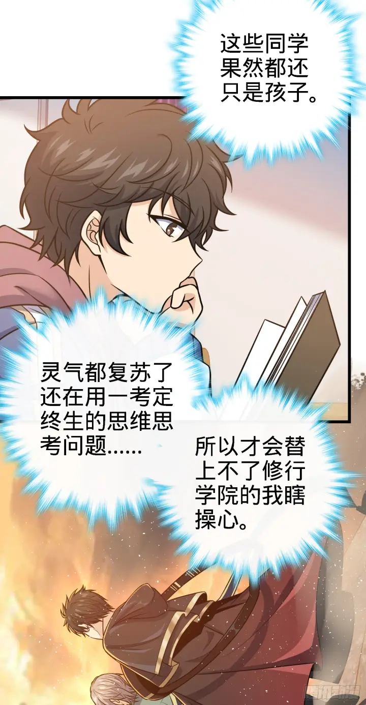 漫画《大王饶命》262 再寻黑市第15张图