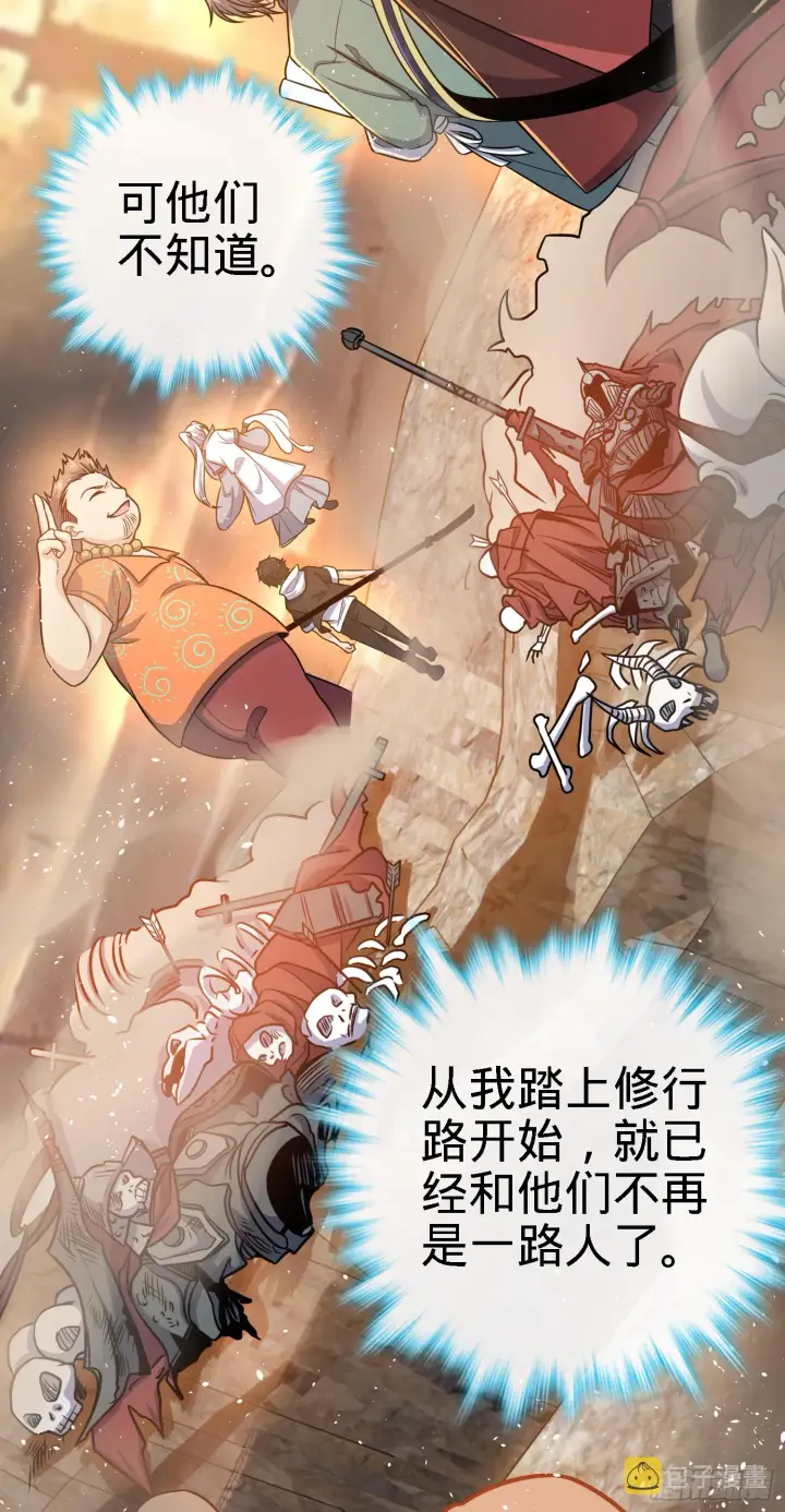 漫画《大王饶命》262 再寻黑市第16张图