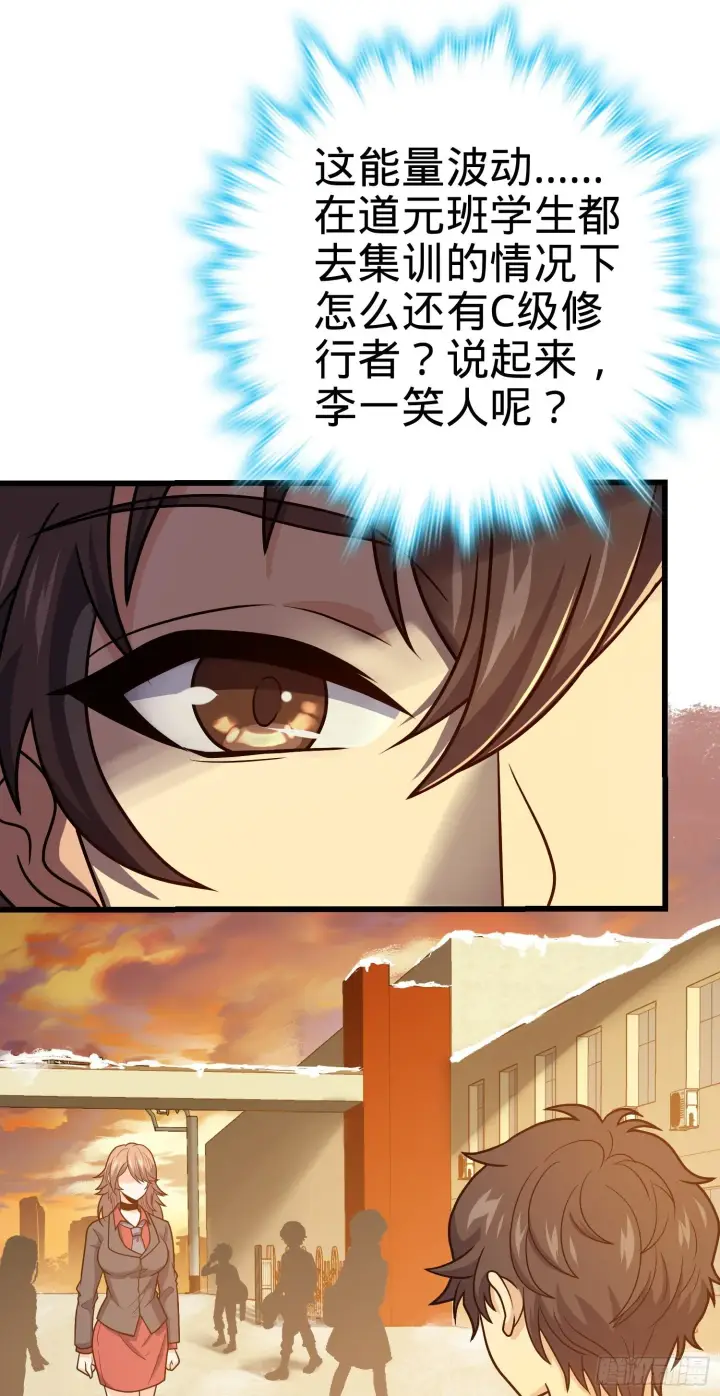 漫画《大王饶命》262 再寻黑市第23张图