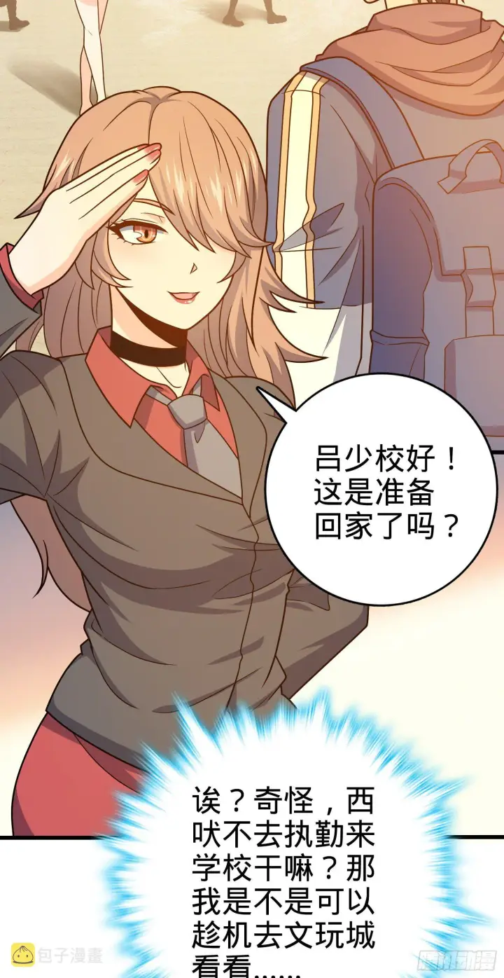 漫画《大王饶命》262 再寻黑市第24张图