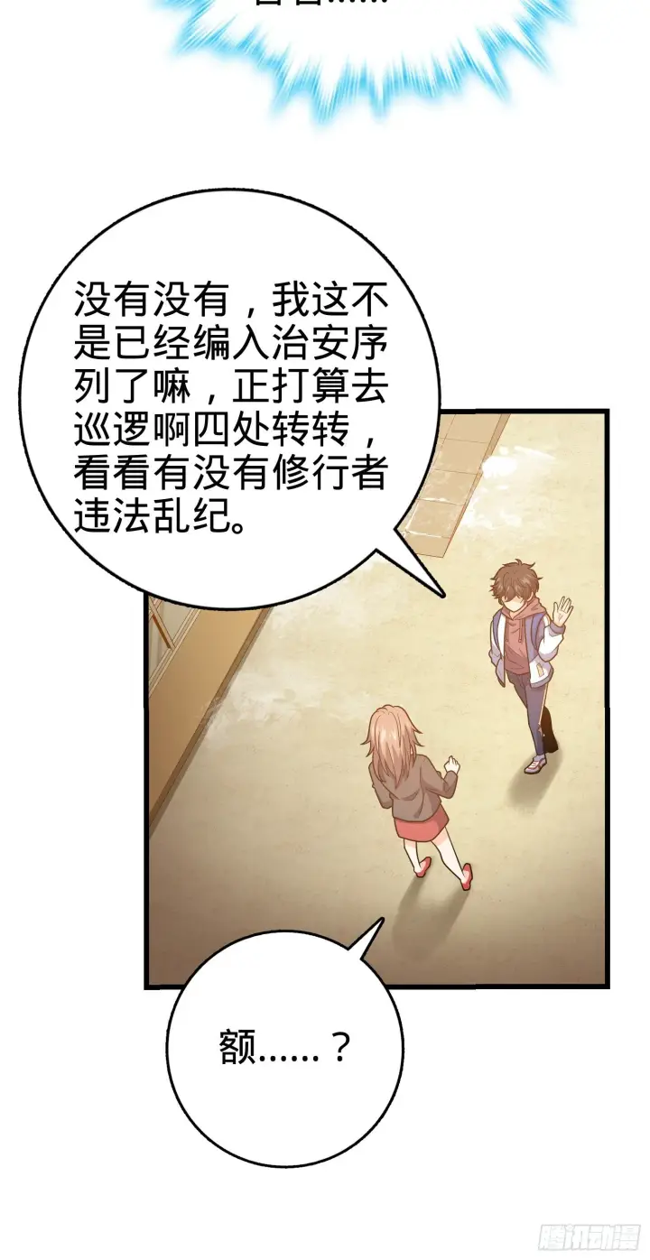 漫画《大王饶命》262 再寻黑市第25张图