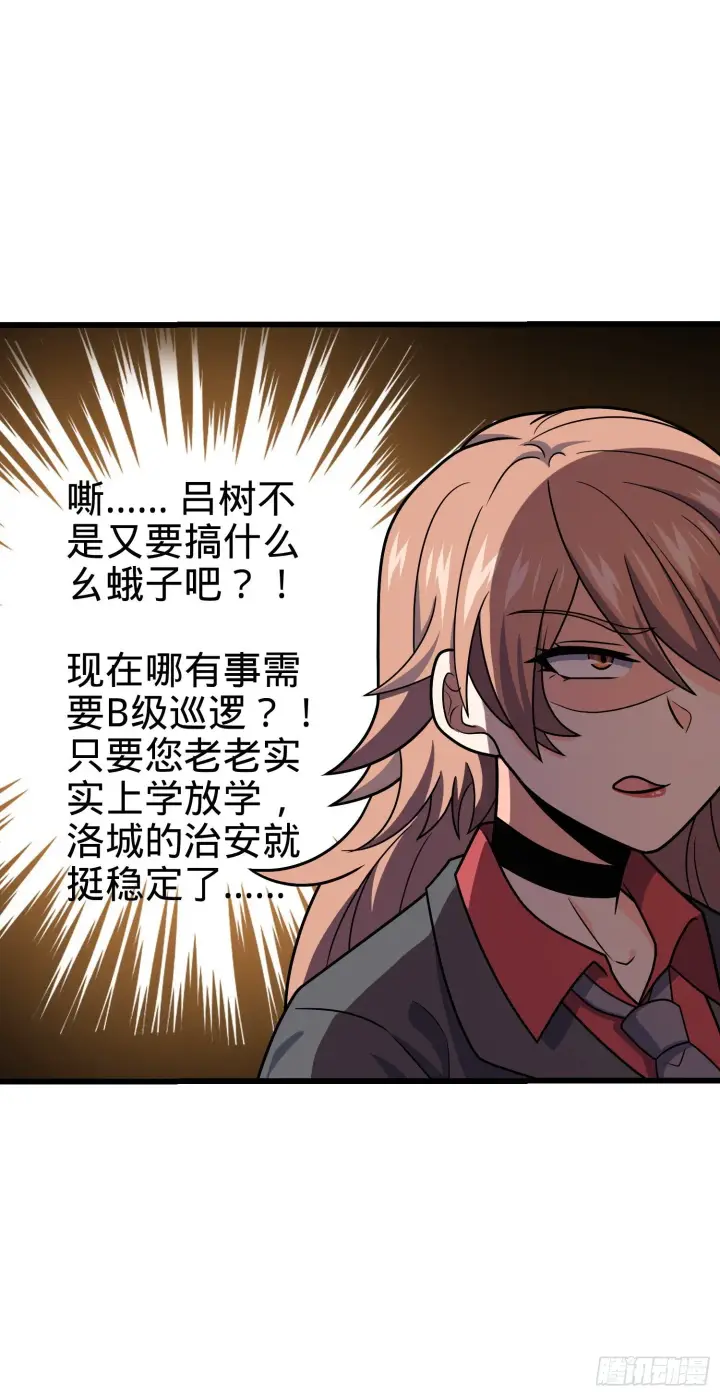 漫画《大王饶命》262 再寻黑市第26张图