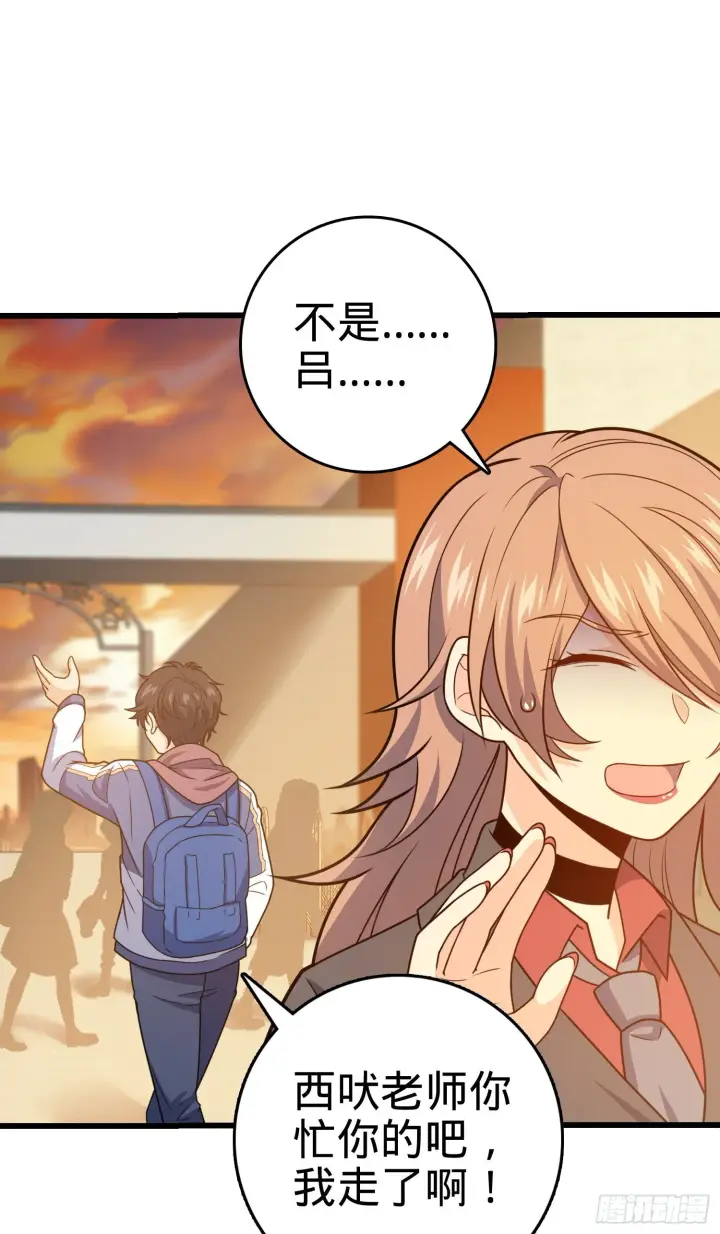 漫画《大王饶命》262 再寻黑市第27张图