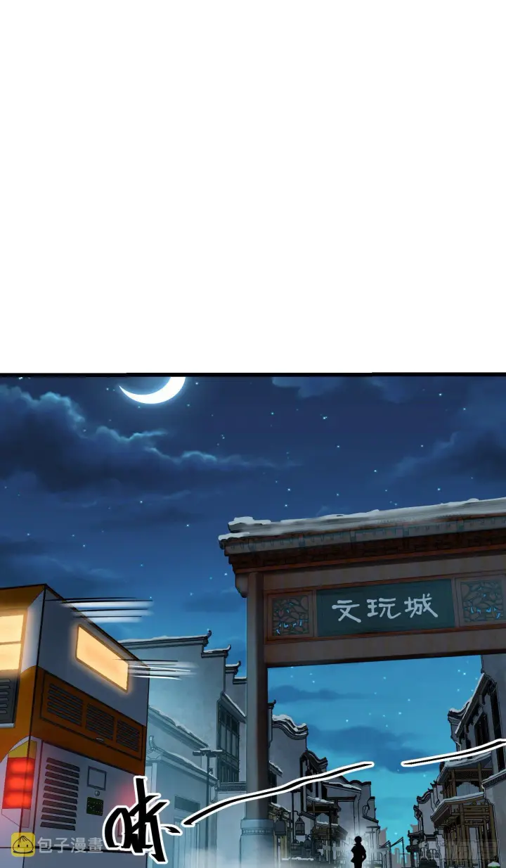 漫画《大王饶命》262 再寻黑市第29张图