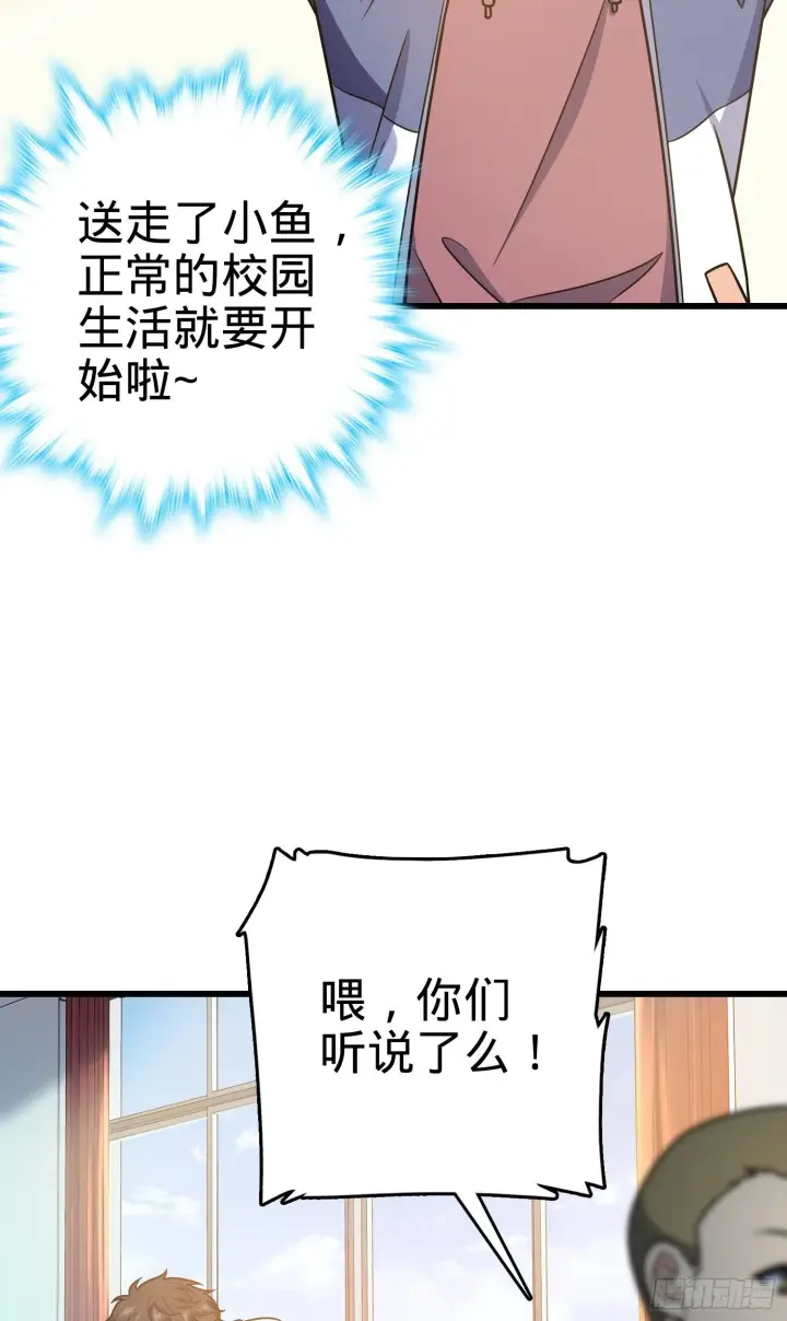 漫画《大王饶命》262 再寻黑市第3张图